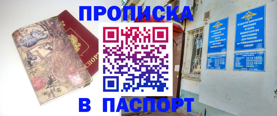 пропишу в квартире в Строителе